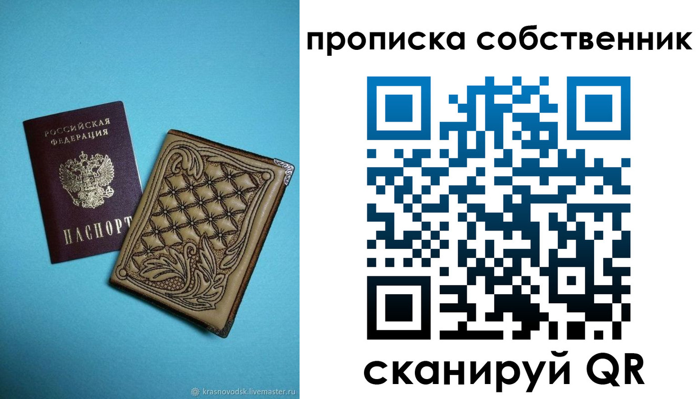 регистрация в Николаевске