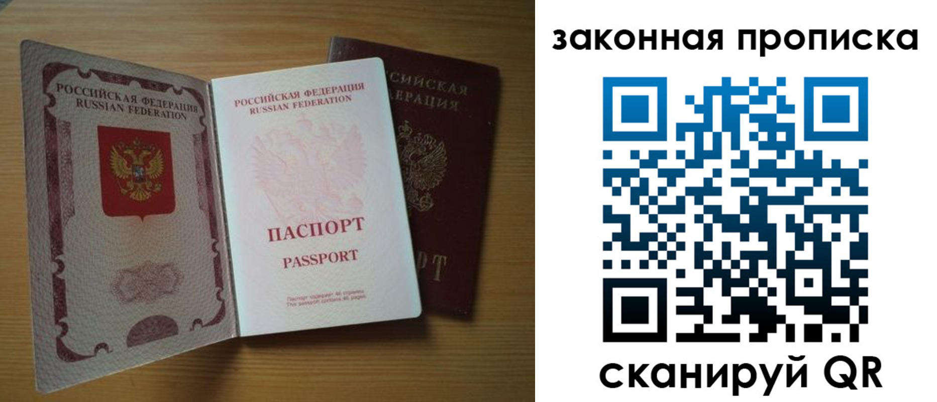 временная регистрация собственник в Николаевске