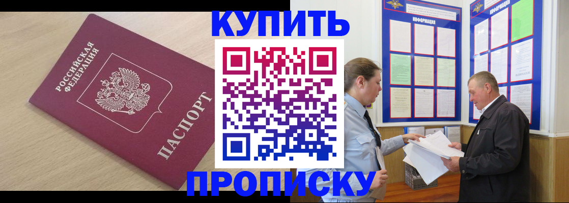 временная регистрация недорого в Николаевске