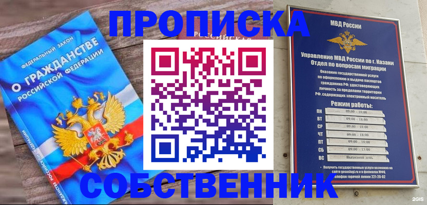 прописка гарантия в Николаевске