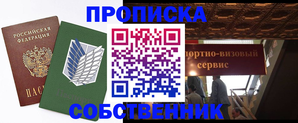 регистрация для школы в Николаевске