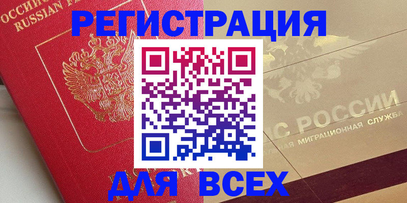 найти адрес прописки в Николаевске