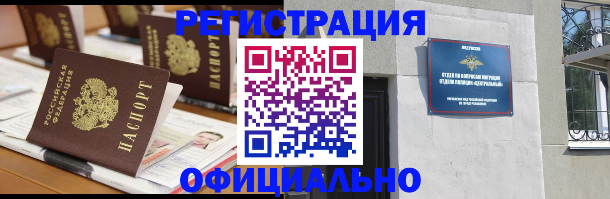 где прописаться в Николаевске
