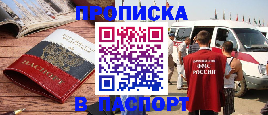 регистрация в Николаевске